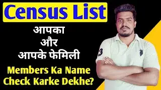 How to find your name in Census List ! Aapka Aur Apke Family members ka name nikale in Census list.