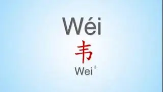 How to properly pronounce 
