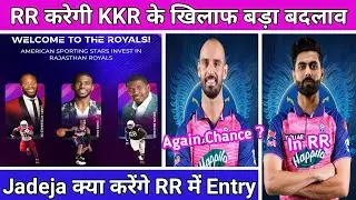 IPL 2022 - 3 Big Updates From RR ( New Owners , Big Change , Jadeja In RR )