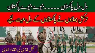 Turkish Band plays Dil Dil Pakistan at Pakistan Day Parade