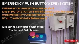 Emergency Push Button (EPB) Working and wiring connection #epb #emergencypushbutton #electrical #