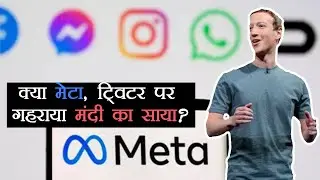 Staff Layoffs Leading Tech Giants To &lsquo;Bloodbath&rsquo; | Decode The Quotes | Neha Shukla | Jus Hindi