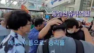 Revival in Tokyo, Japan(10th to 13th June 2024)