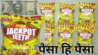 JACKPOT JEETO SNACKS FREE GIFTS INSIDE |FREE GIFTS INSIDE JACKPOT JEETO |FREE MONEY INSIDE