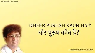 Dheer Purush Kaun Hai?  Old Satsang | Volume 34 | Shri Madhusudan Bapuji