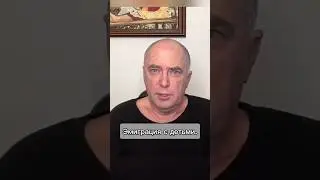 Как решиться на эмиграцию с детьми? 