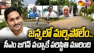 Nellore Rural Public About CM Jagan Governance | AP Elections | @SakshiTV