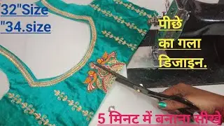 Back Blouse Cutting and Stitching Tutorial (Fancy Back Blouse)|Embroidery neck lehenga blouse32size