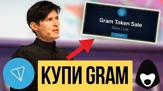 Кошелек TON. Gram Wallet. Правила пользования кошелёк TON. Wallet Telegram Open Network.