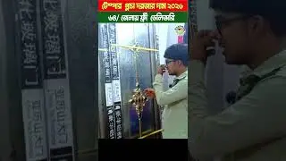 আধুনিক জারা টেম্পার গ্লাস ডোর | jara temper glass door price in bangladesh