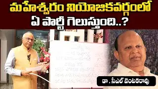 Dr CL Venkat Rao Clear Cut Anlaysis On TDP MLAs Resignation | TS Politics | REDTV TELUGU