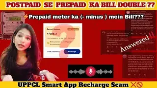 Postpaid to Prepaid Meter ⁉️ |UPPCL multiple Bills Scam | Recharge , Arrear & Negative Bill Solution