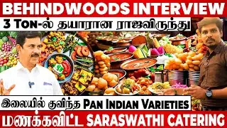 இலை நிரம்ப 100 வகை விருந்து!🤤Kashmir to Kanyakumari மணக்கவிட்ட Saraswathi Catering Menu🔥| Interview