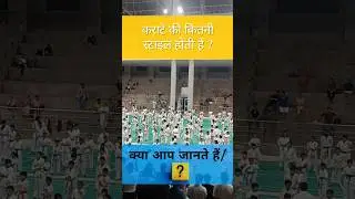 5 main Karate Forms . #gk #karate #karatekid #karatedo #kids #games