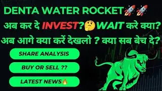 DENTA WATER share latest news|DENTA WATER share analysis|DENTA WATER latest results|DENTA WATER news