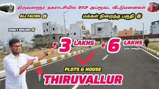 😍Premium Residencial villa plot for sale in thiruvallur😱Land for sale in thiruvallur🤯Budget Price