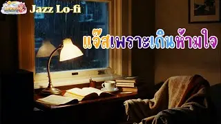 🌧️ Rainy Day Lo-fi Vibes | 12 Minutes of Downtempo Music to Study & Relax