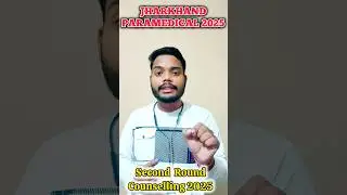 Jharkhand Paramedical 2025 Second Round Counselling Date Released | JCECEB Latest Update #jceceb