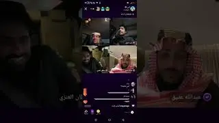 بث انوسه رغد الكويتية الان يوم التأسيس😍😍🥰🥰😍😂😂😂😂