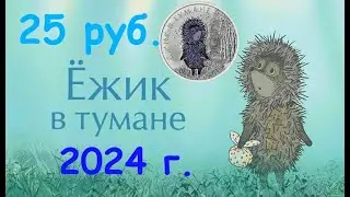 25 руб.  2024 г. 