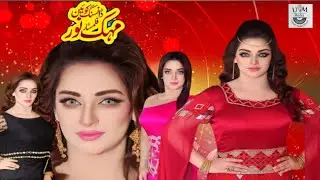 |Film Star Mehak Noor Eexclusive Interview| Umair Media Official