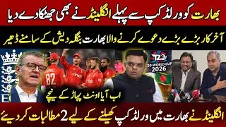 England cricket raise their serious concer on t20 world cup 2026 in India for these 2 Reason 