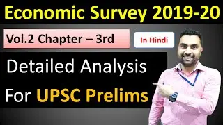 Gist of Economic Survey 2020 in Hindi Part-5 | Best Summary for IAS 2020 Prelims and HAS 2020