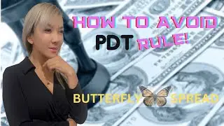 Стратегия опционов BUTTERFLY SPREAD, позволяющая обойти правило PDT для небольших счетов!
