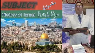Life Word Seminar Pakistan /Pastor Nasir  Minhas / 2nd Session