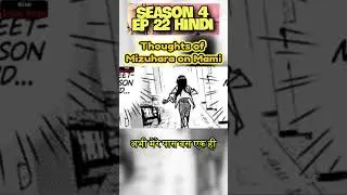Thoughts of mizuhara on Mami #animeinhindi #animehindiexplain #ytshorts #ytshort #shortvideo