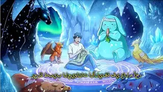 مستدعى من قبل تنين: رحلة طبيب الحيوانات الأليفة في عالم آخر