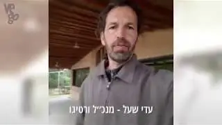 ורטיגו בצל הקורונה - טריילר