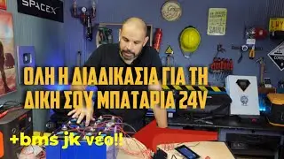 ΠΩΣ  ΕΦΤΙΑΞΑ ΑΠΟ ΤΟ 0 ΜΠΑΤΑΡΙΑ ΦΩΤΟΒΟΛΤΑΪΚΏΝ ΜΕ HAKADI 304 eve grade a