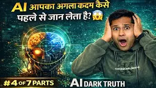 AI Aapka Agla Kadam Kaise Pahle Se Jaan Leta Hai? 😱 | AI Dark Truth (4/7)