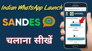 SANDESH app download kaise karen | sandes app kaise chalaye | sandes india messaging app launch