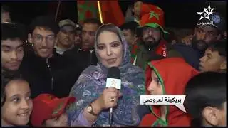 نشرة ابار قناة  العيون 14/01/2026   احتفالات ابناء بوجدور  بفوز المنتخب المغربي على منتخب نيجيريا