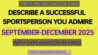 Describe a successful sportsperson you admire September-December 2025 cue card || Easy deas|Suraj