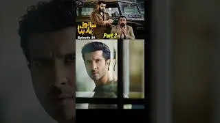 sanwal yaar piya episode 35 drama review part 3 #quitestars #shorts