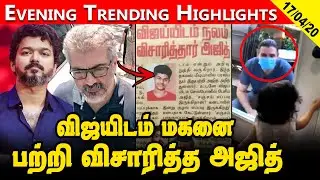 Cine Samugam Evening HighlightS 17 th April 2020