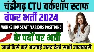 Chandigarh CTU Workshop Staff Recruitment 2024 l Chandigarh CTU Workshop Staff Apply Online 2024