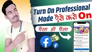 Facebook Professional Mode - How To Turn On | Fb Professional Mode Kaise On Kare | Professional Mode