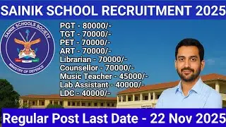 Sainik School Recruitment 2025 | Permanent PGT TGT Teacher Vacancy #teacherrecruitment #teacherjobs 