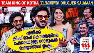 കൊത്തയിലെ രാജാവ്  | Dulquer Salmaan Interview | King of Kotha | Aiswarya Lekshmi | Gokul Suresh