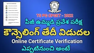 TS PG CPGET Counseling Date Released 2022 || TS PG CPGET Online Certificate Verification Date 2022