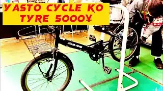 Cycle repair shop in Japan