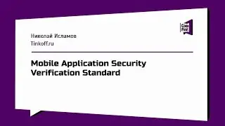 #Mobile, Николай Исламов, Mobile Application Security Verification Standard