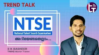 NTSE അറിയേണ്ടതെല്ലാം... | TREND Talk | Episode 07 | S K Basheer