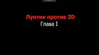 Трейлер игры 