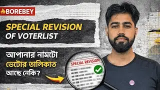 Voter Card Online | Special Revision Assam Voter List 2026 | ভোটাৰ তালিকা আপডেট