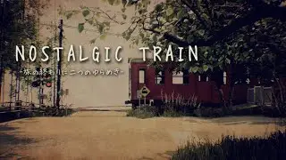 『NOSTALGIC TRAIN 』Switch版 ローンチトレーラー